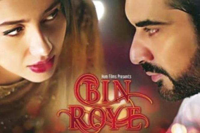 Bin Roye Pakistani movie