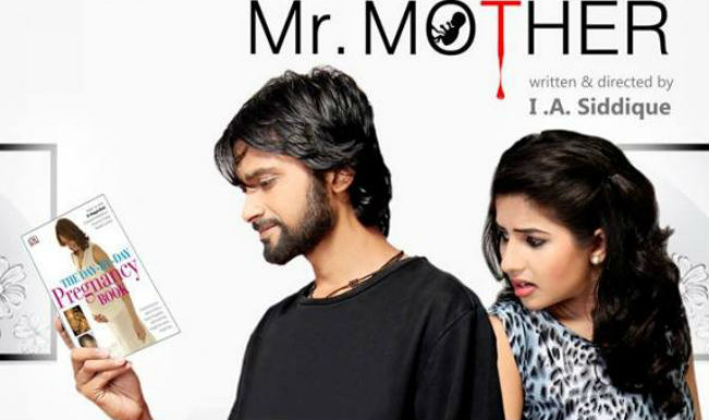 I Am Mr. Mother movie release date postponed