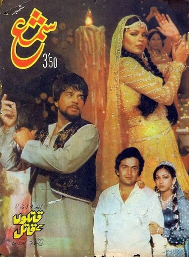 Rishi Kapoor on cover of Urdu magazine Shama