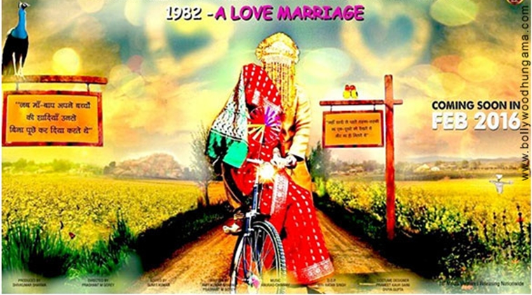 1982-a-love-marriage