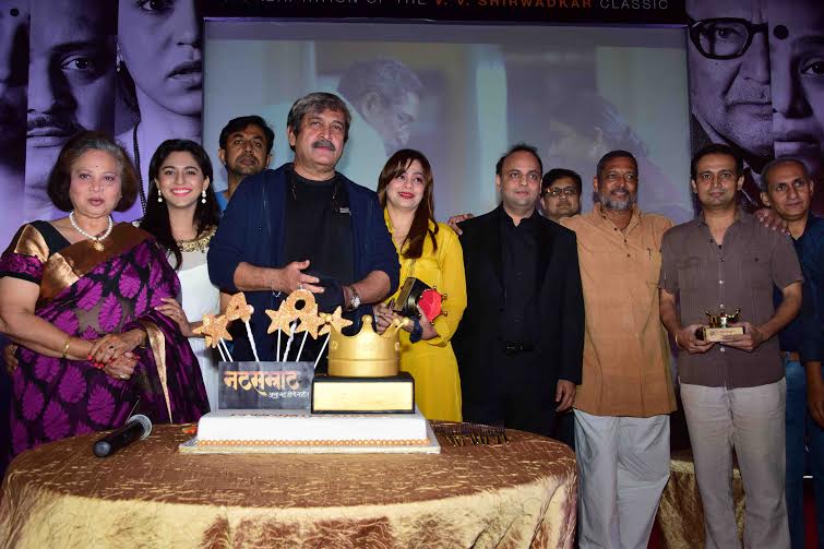 The Success bash of Marathi film 'Natsamrat'