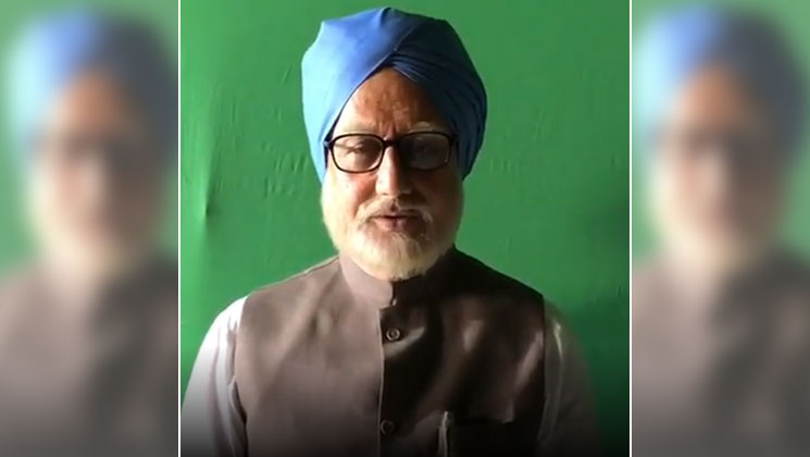 anupam kher the accidental prime minister trailer missing youtube
