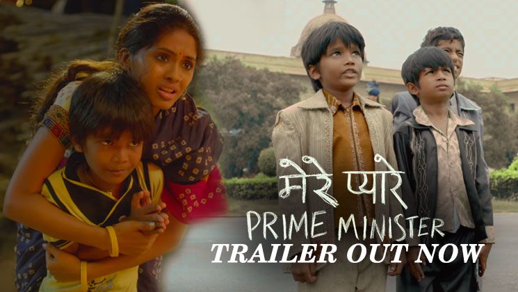 Mere Pyare Prime Minister Trailer