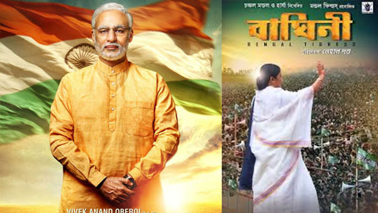 Mamata Banerjee biopic trailer ban