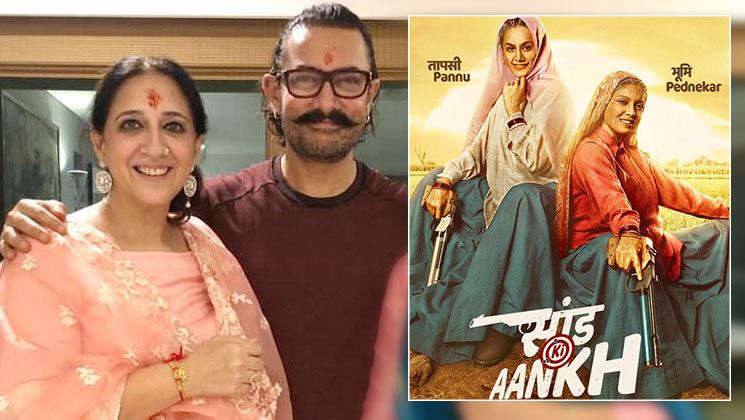 aamir khan sister nikhat debut Saand Ki Aankh