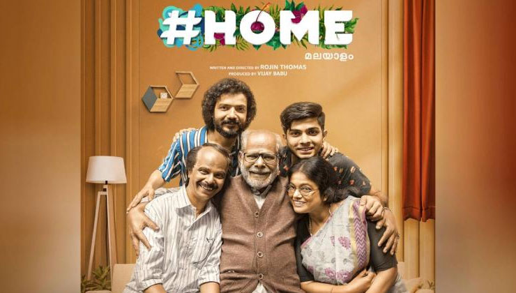 #Home, #Home Review, Indrans