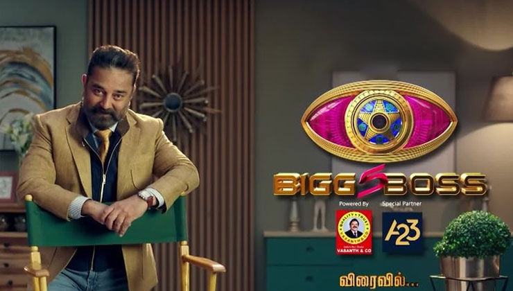 Bigg Boss Tamil 5 Teaser, Bigg Boss Tamil, Kamal Haasan
