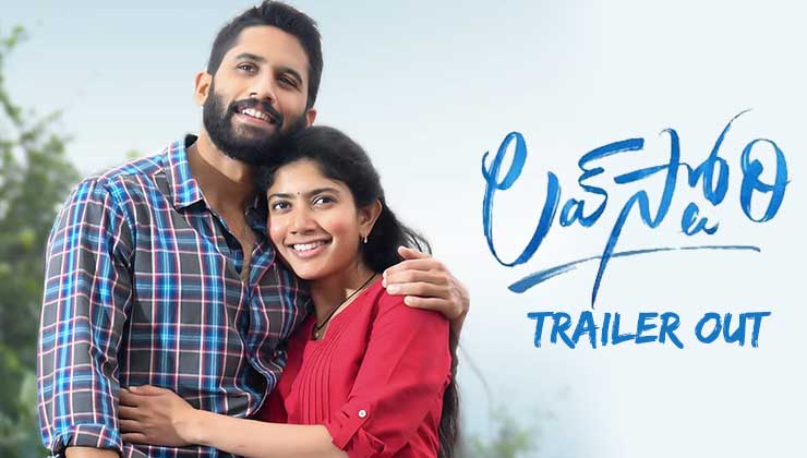 Love Story, Love Story trailer, Love Story release date