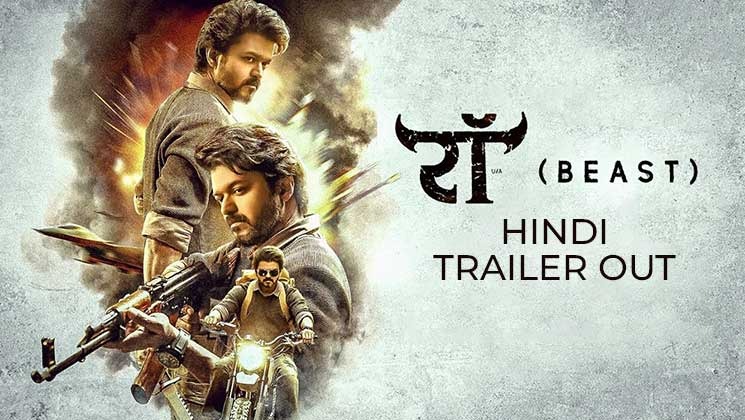 beast trailer, beast hindi trailer, thalapathy vijay, pooja hegde