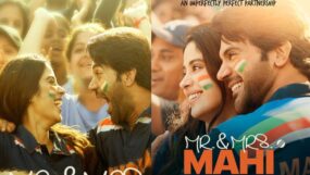 janhvi kapoor, rajkummar rao, mr and mrs mahi, mr and mrs mahi trailer, janhvi and rajummar movie review, film review