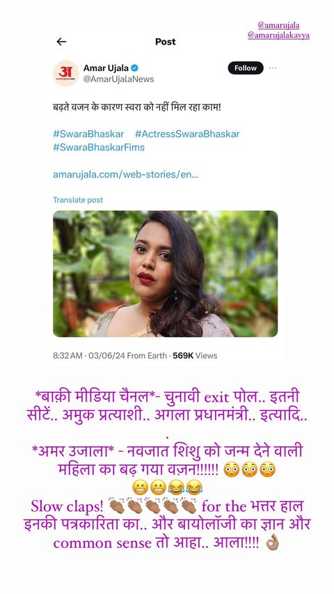 Swara Bhasker hits back trolls for fat shaming her